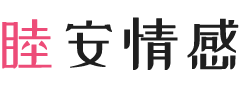 广东阳江女性情感咨询